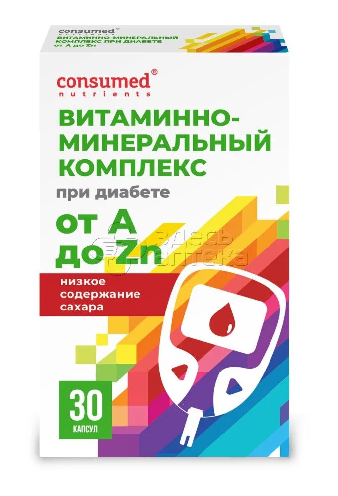 Consumed поливитаминный комплекс. Комплекс от а до zn 45+ витаминно-минеральный zn. Консумед витамины инструкция. Витамины группы b в таблетках. Витаминно-минеральный комплекс от а до zn consumed таблетки.