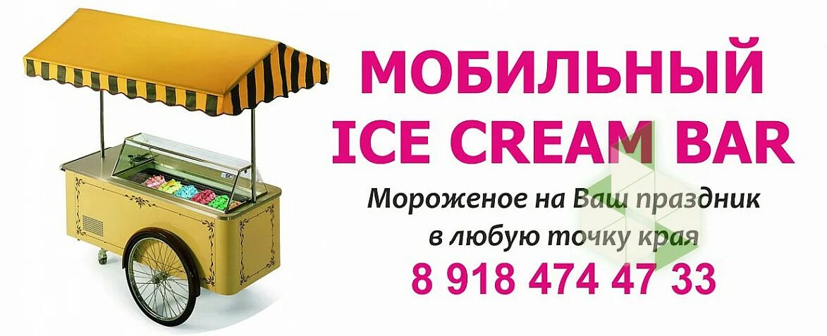Доставляем праздник