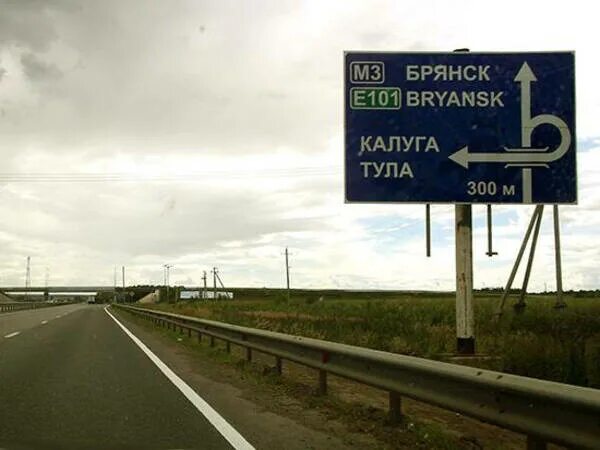Брянск киев. Брянск указатель. брянск дорожный указатель. тула указатель. тула указатель дорожный.