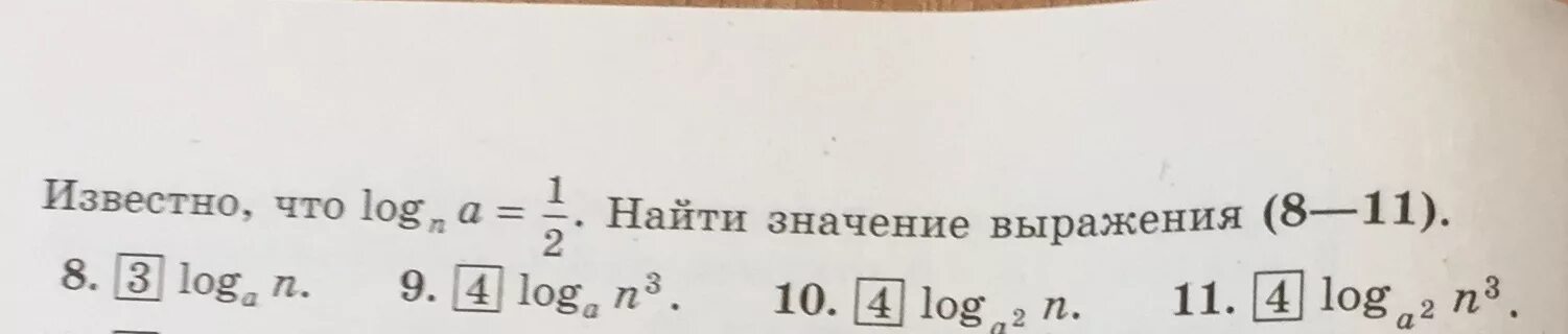 Значение выражения 2 1 3 равно. Известно что найти значение выражения. Известно, что Найдите значение выражения. Известно что log m a 3 Найдите. Известно что log n a 1/2 найти.