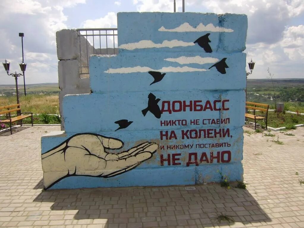 Поставь никому. Донбасс никто не поставит на колени. Донбасс не поставить на колени. Стихи о Донбассе. Донбасс никто не ставил на колени и никому поставить не дано.