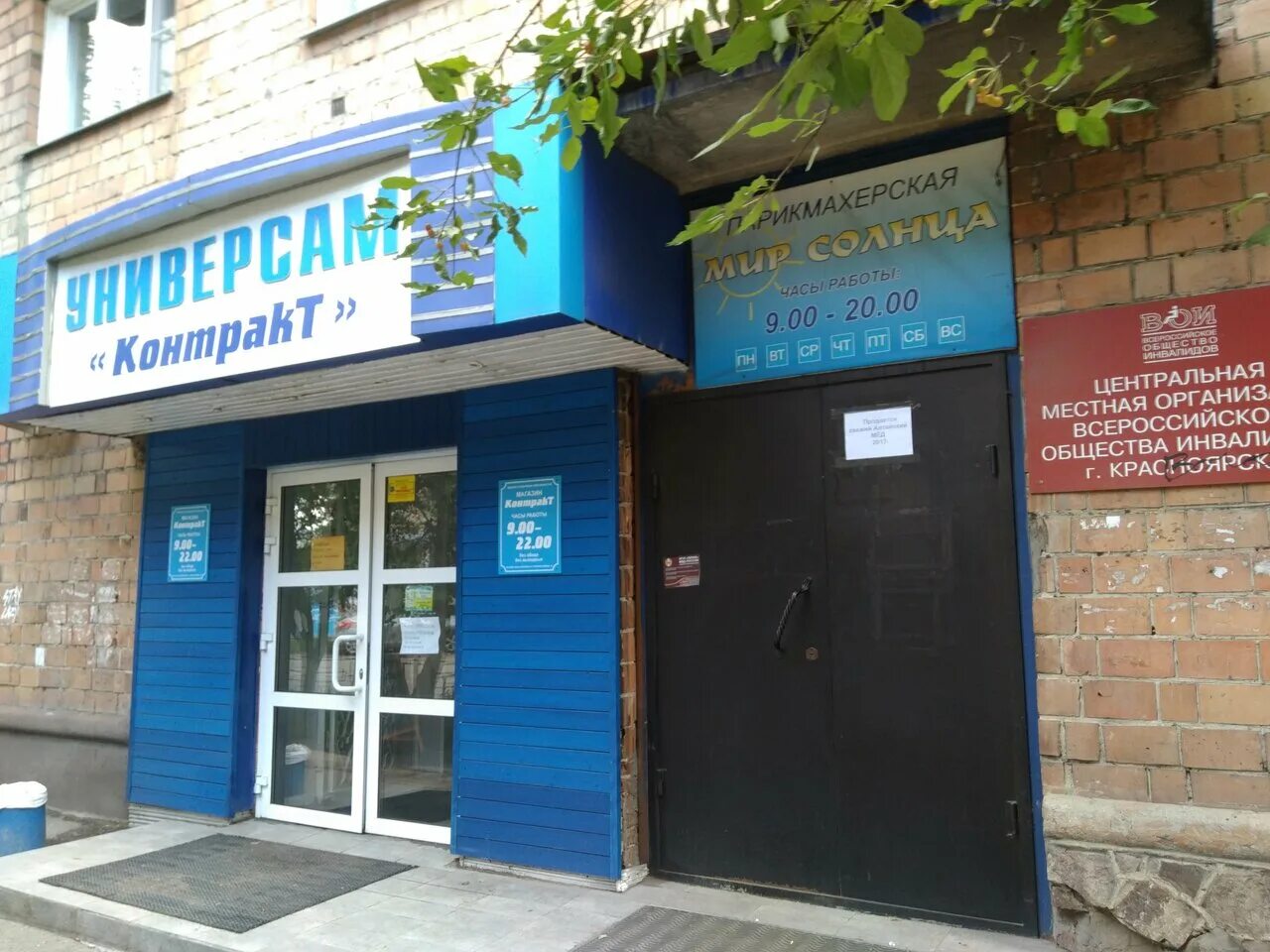 иваново ул парижской коммуны д. ул. парикмахерская коммуны. магазин коммуна. парикмахерская иваново парижской коммуны салон красоты милана номер.