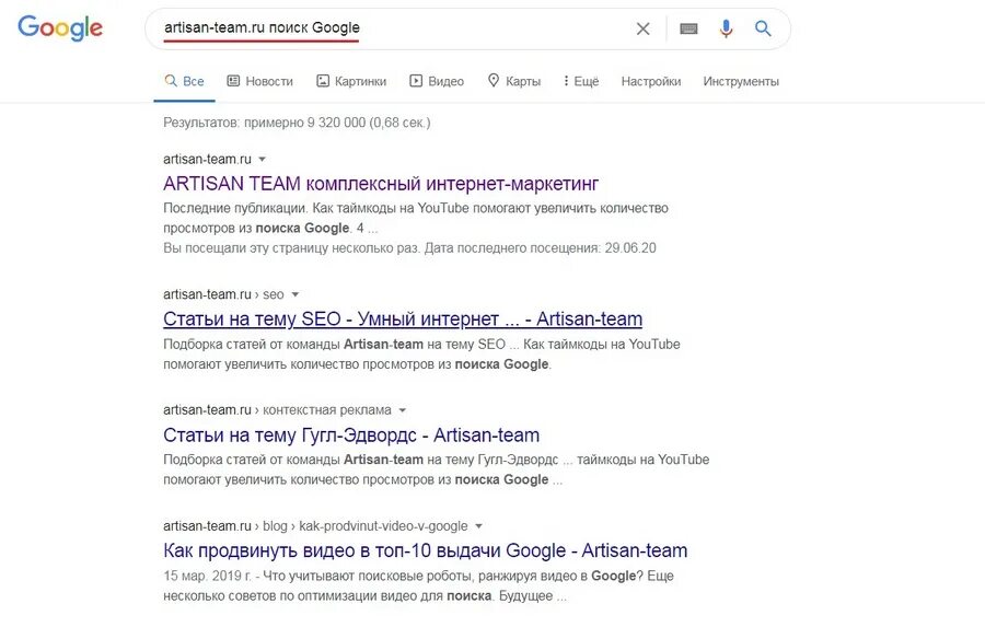 Поисковый домен. Гугл результат поиска. Операторы поиска Google. Гугл увеличить. Advanced Google search операторы.