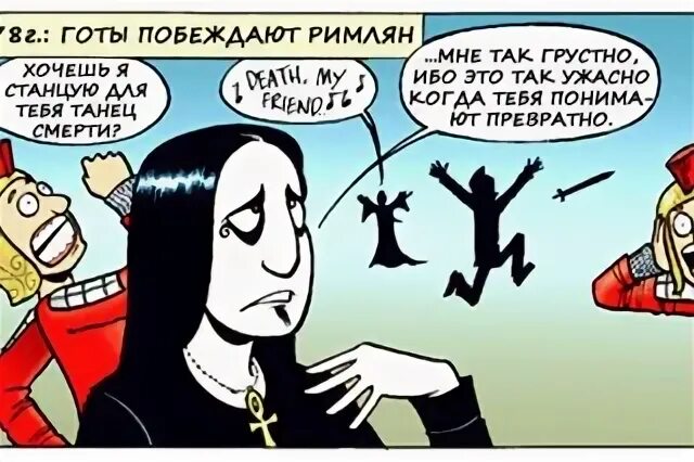 Короли готов