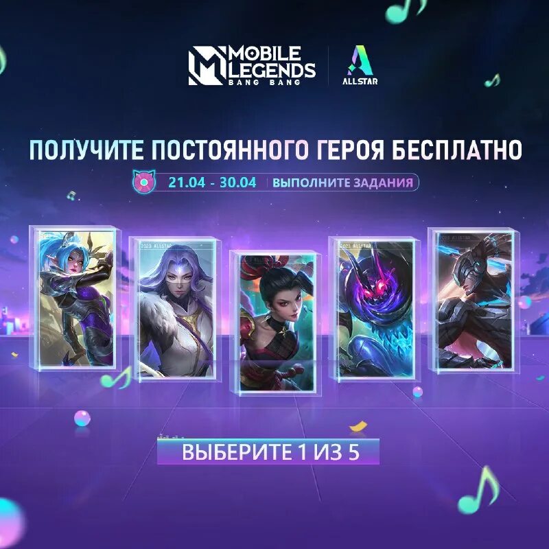 сундук выбора героя. афк арена шар путешествий frozen hinterland. Afk arena герои следопыты. "the world will be free again. сундук случайного облика mobile legends.