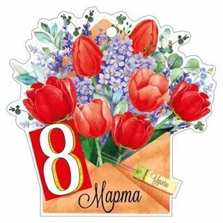 Открытки 8 9