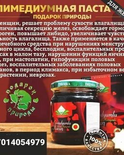 Themra паста инструкция