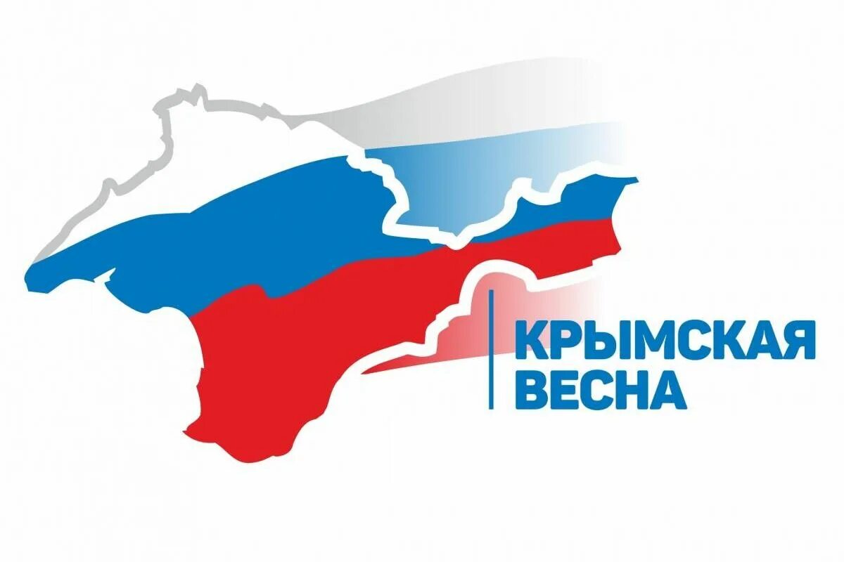 Воссоедение крфма СРОССИЕЙ. Воссоединение Крыма с Роси. Речевые облачка день воссоединения крыма с россией