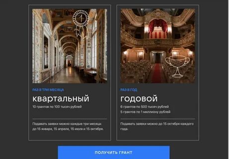 Программа грант
