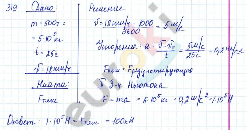 Апр по физике 8 класс. Лукашик 319. Лукашик электролиз задачи 8 класс. Физика 8 класс номер 998.