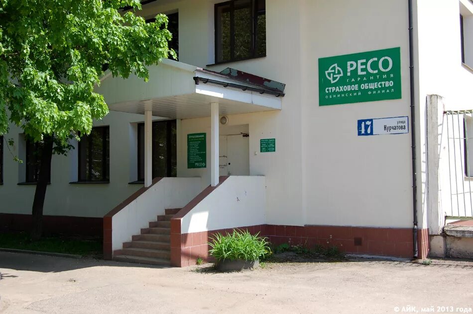 Ресо гарантия нальчик. Курчатова 72 ресо. Ресо картинки. Обнинск, ул. Краснодар кубанская набережная 146 ресо.
