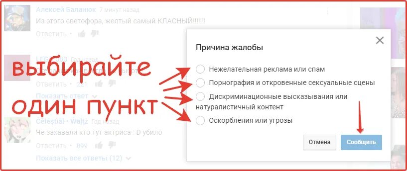 Жалобы на ютуб канал. Жалоба ютуб. Как открыть комменты в ютубе. Как удалить комент в ютуб. Как удалить комментарий в ютубе.