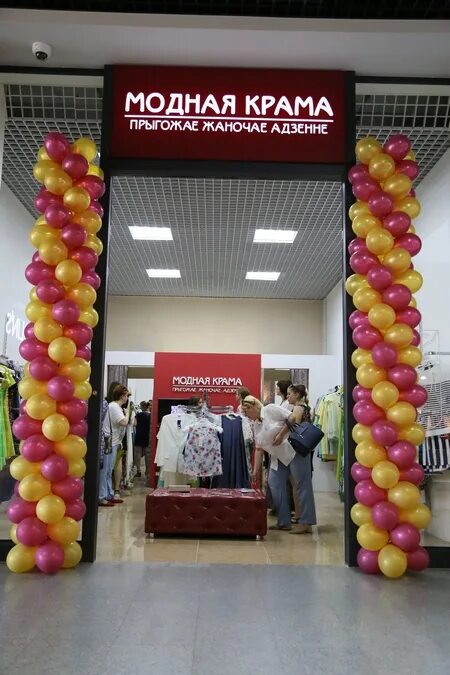 Магазин комиксов минск. Крама. Крама магазин. Крама магазин. Крама (одежда).