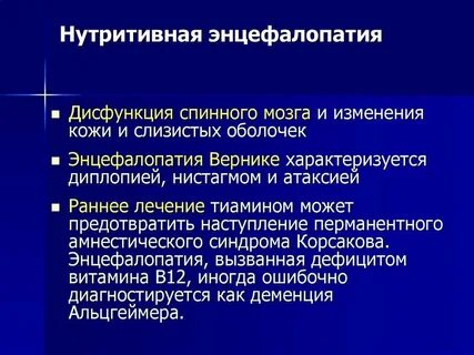 Что такое энцефалопатия головного мозга у детей