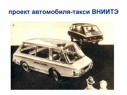 Проект транспортного средства