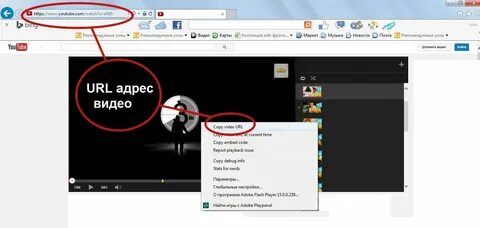 Url адрес ютуба