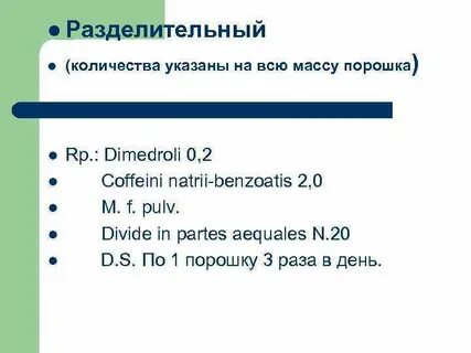 Раствор сокращенно