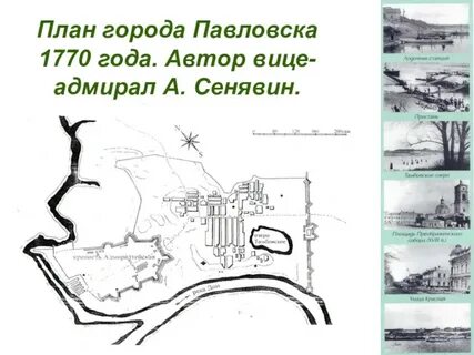 Карта г павловск воронежской