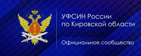 Служба исполнения наказаний сайт