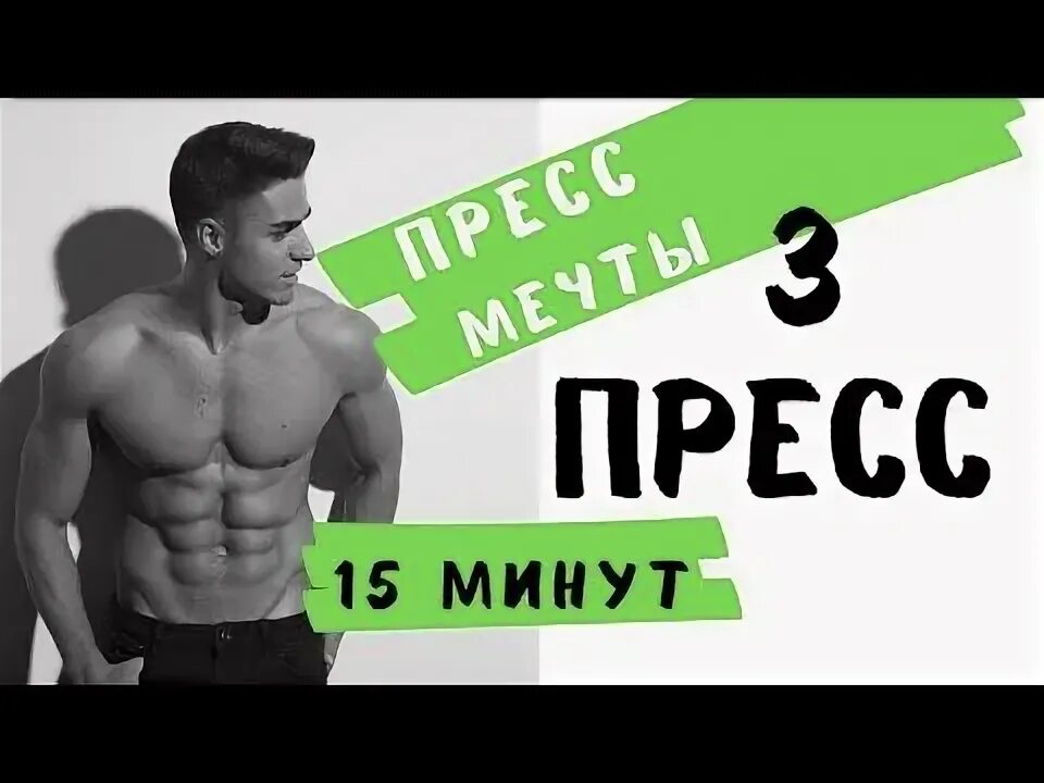 Как тренироваться будет. Пресс твоего друга. Пресс твоего друга. Накаченный пресс. Мужские футболки с резинкой внизу живота.