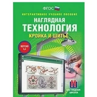 Пособия технологии