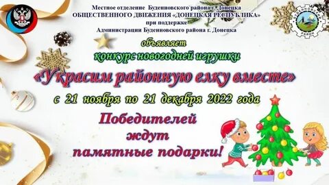2023 год конкурсы
