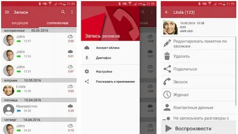 Запись разговора на андроид без предупреждения