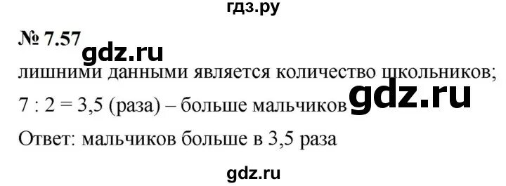 Русский язык 6 класс упражнение 617. Математика 6 класс номер 617. Математика 6 класс Дорофеев номер 617. Математика 6 класс номер 614. Математика 6 класс Дорофеев номер 618.