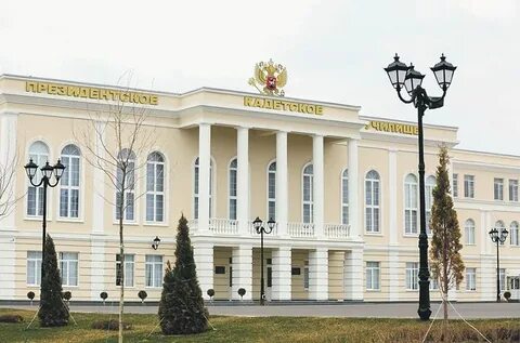 Севастопольское президентское училище