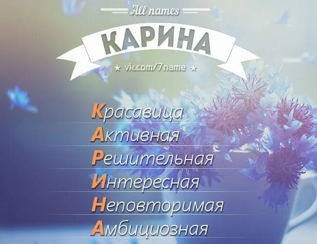 Знак карин