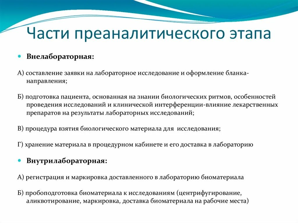 Подготовка ошибка