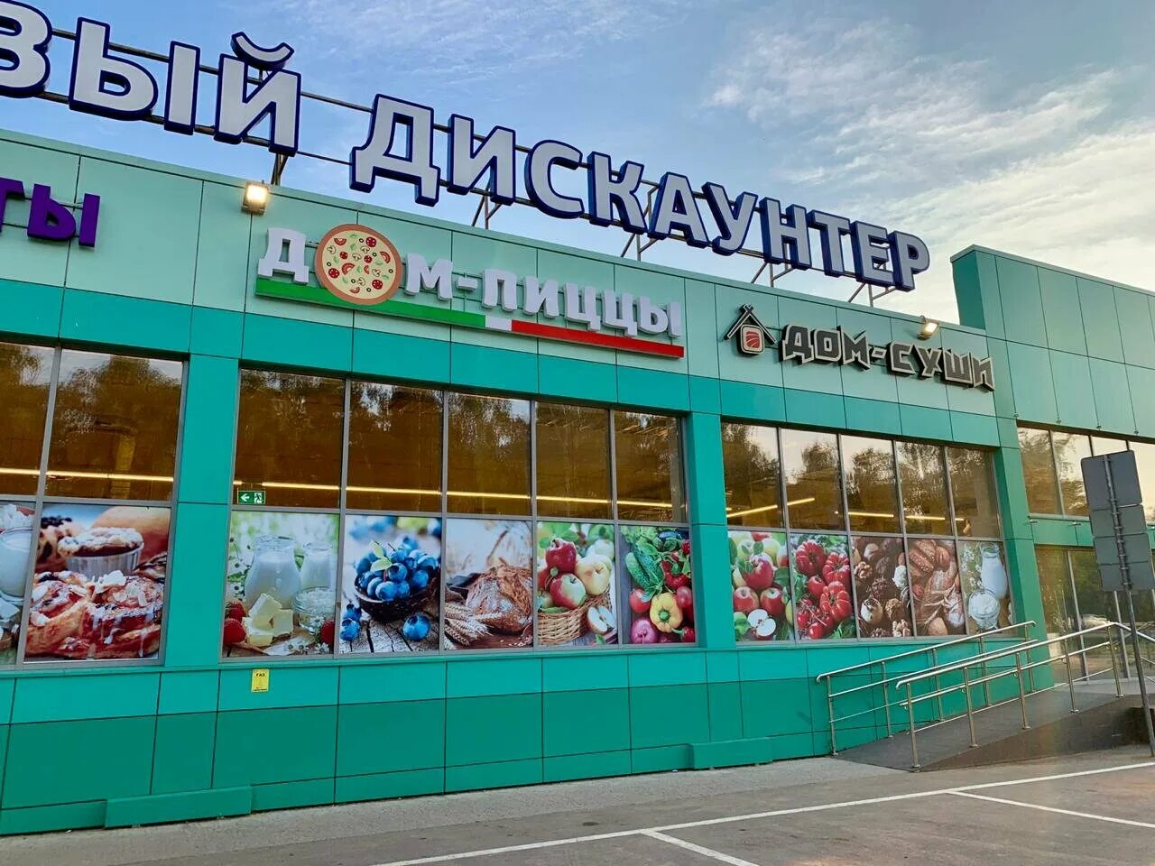 продуктовый рынок в старой купавне. дом суши купавна. вкусвилл старая купавна. купавна магазин да. озерная 48.