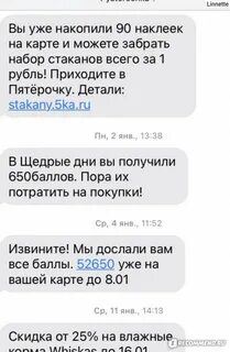 Как узнать баллы пятерочка