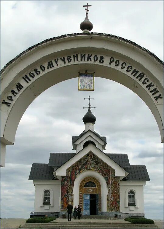 Храм новомучеников тамбов. Церковь новомучеников и исповедников российских, новороссийск. В тамбов храм новомучеников и исповедников. Храм новомучеников и исповедников российских в заречье. Храм новомучеников и исповедников российских тамбов.