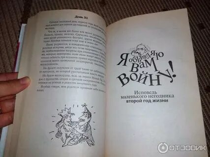 Негодник