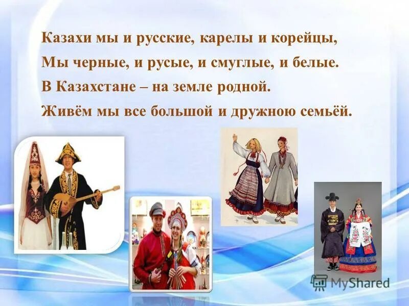 День языков народа казахстана. День языков народа казахстана. Языки народов казахстана. Казахстан многонациональная страна. День языков народа казахстана.