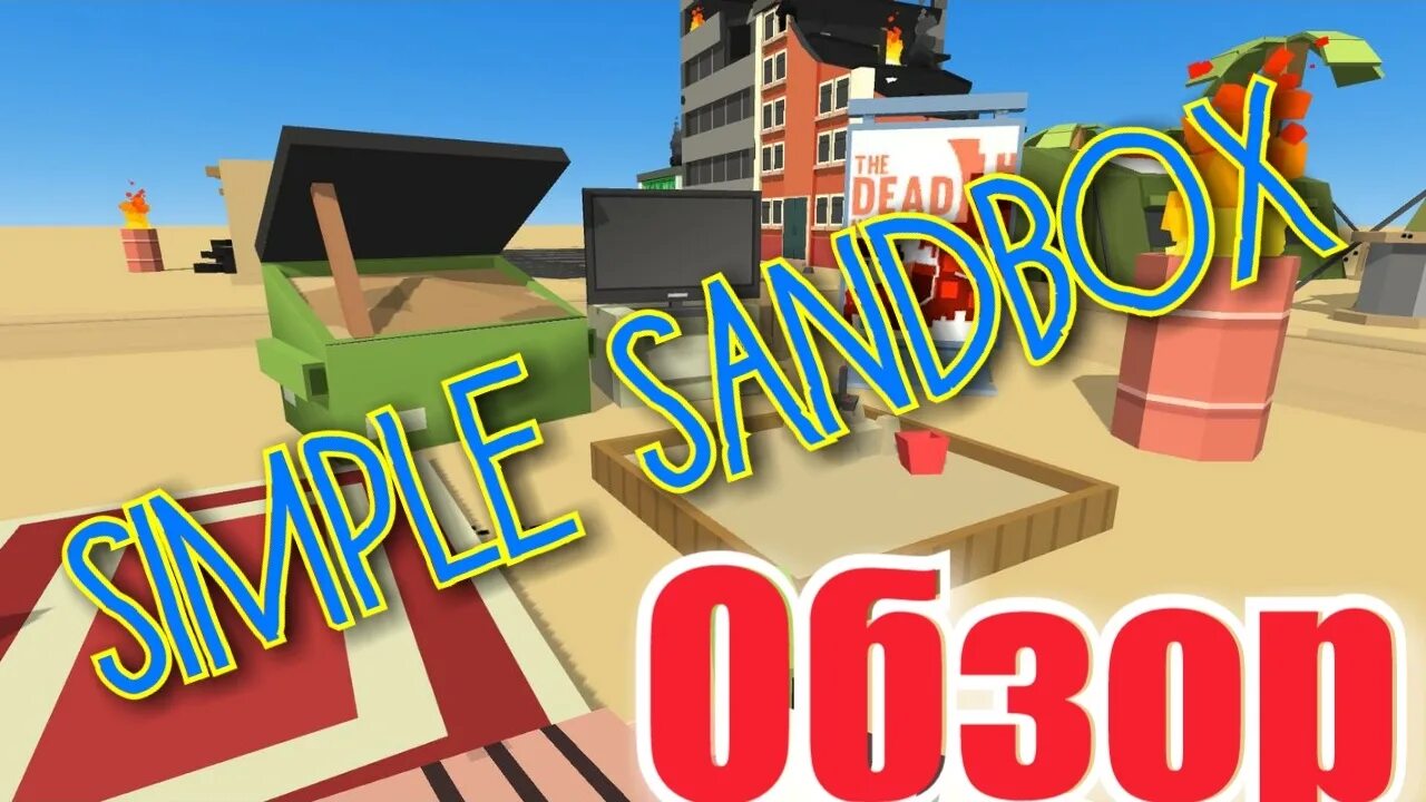 Игра simple sandbox. Копатель игра андроид. simple sandbox 3. simple sandbox.