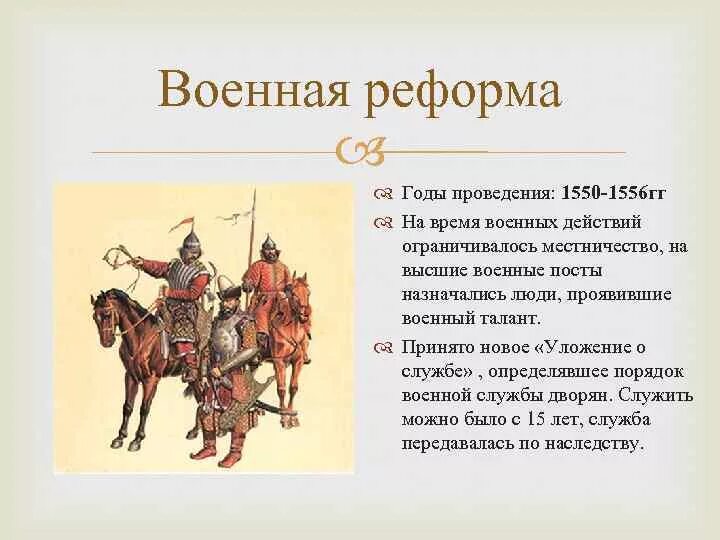 Уложение о службе время