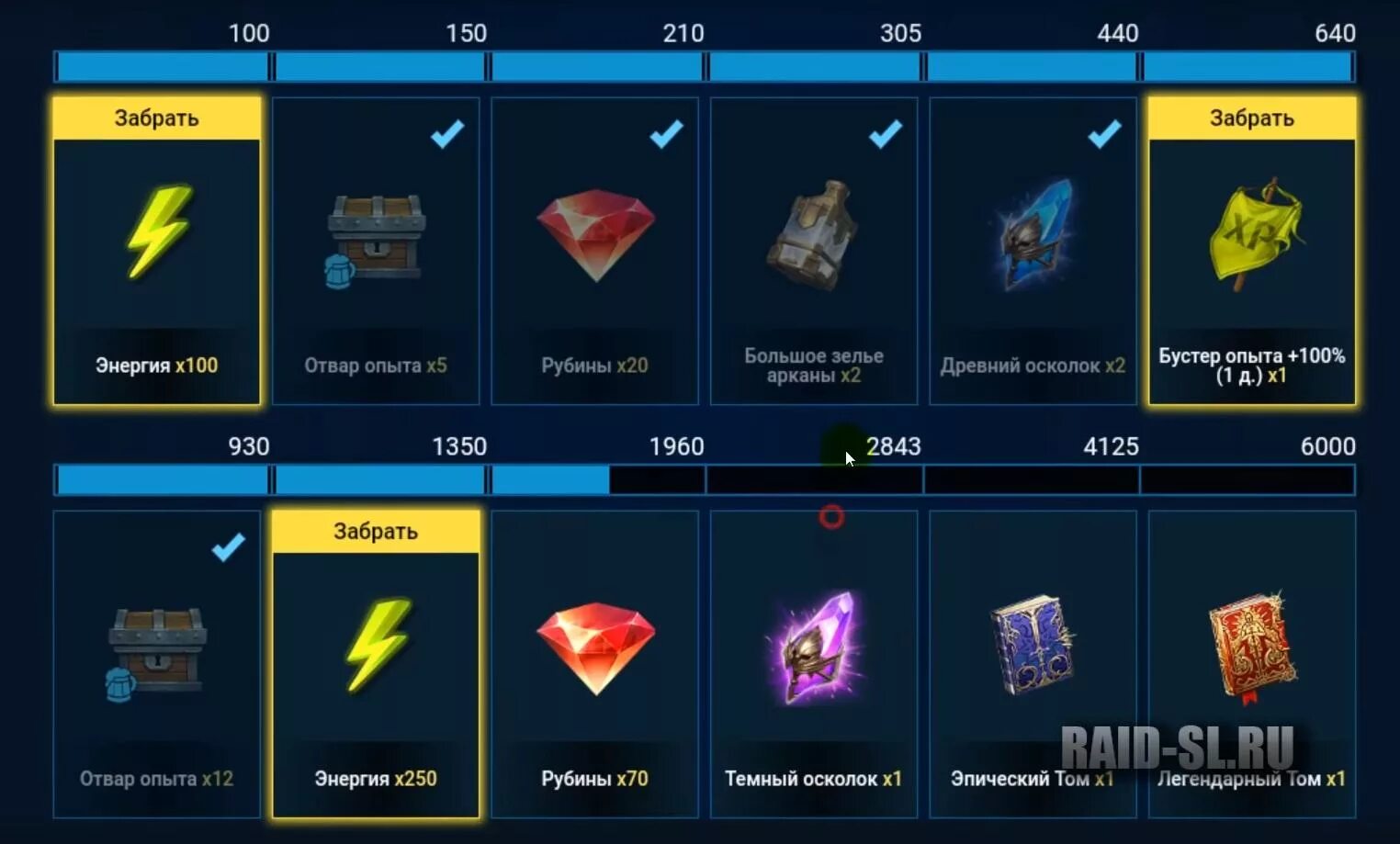 Испытания артефактов raid награды. Raid испытание артефакт 9 уровня. Объявление рейд по сохранности учебников. Raid controller схема. Блок аккаунта рейд;.