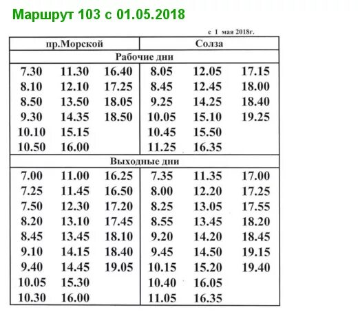 101 автобуса балтым верхняя пышма