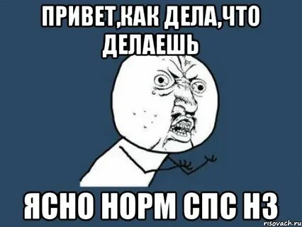 Неясно что делать