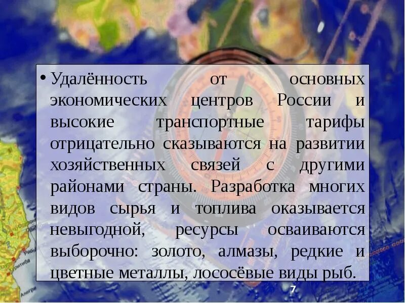 Каковы главные особенности природы дальнего востока. Состав географическое положение и особенности природы. Особенности природы дальнего Востока 8 класс география. Главные особенности природы дальнего Востока. Удаленность от океана.