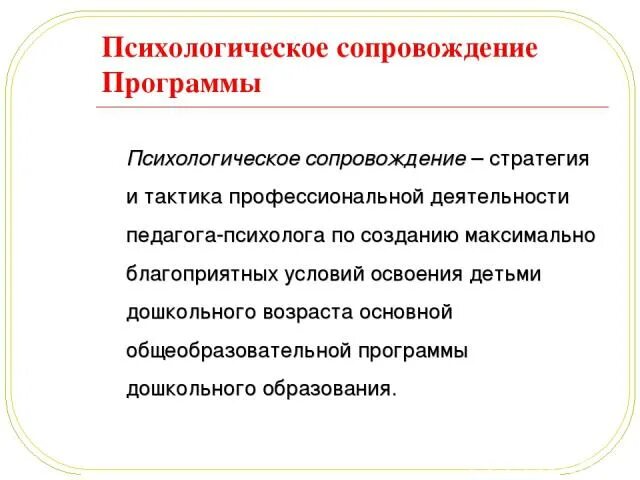 Программа успех цель программы. Программа успех цель программы