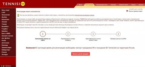 Зарегистрироваться в компании