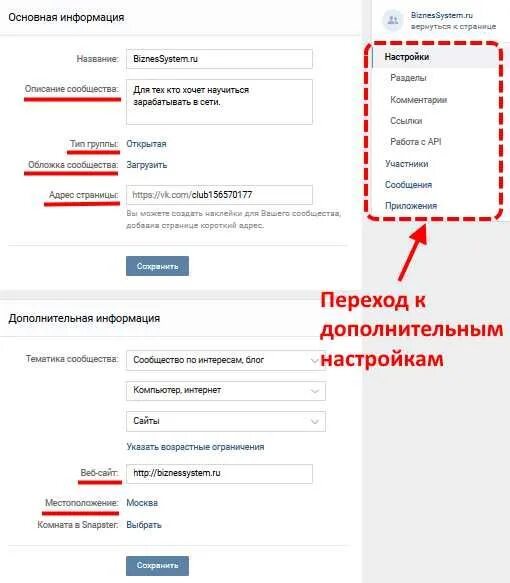 Основная информация вконтакте