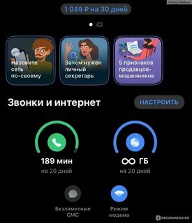 Почему в последнее время плохой интернет