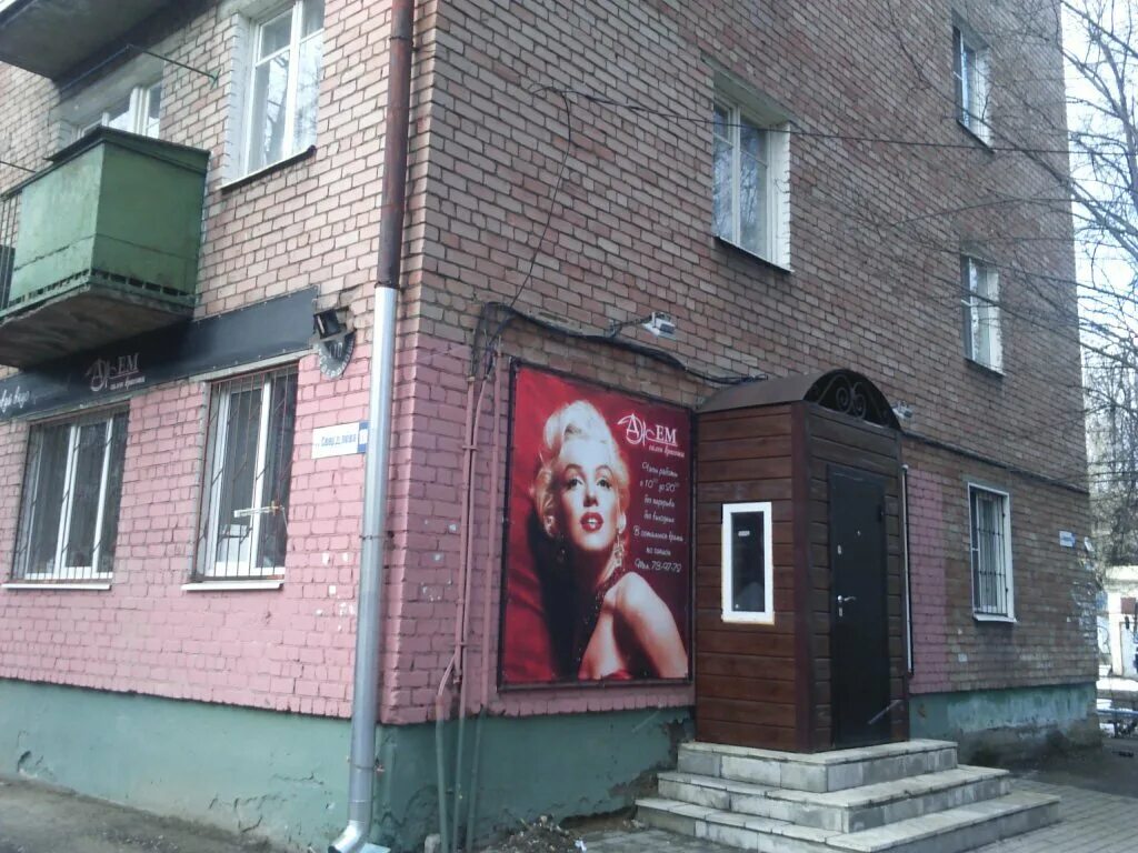 Апит ул свердлова 110 стр 2 фото
