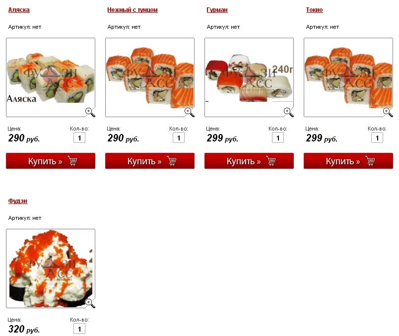 Токио суши белогорск крым. Tokyo town суши. Фото меню токио мыски. Токио суши междуреченск. Фудзи камышин меню роллы.