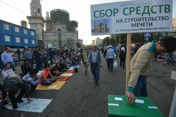 Праздничный намаз ураза байрам в казани. Сбор средств на мечеть. Сбор средств на строительство мечети. Сбор средств на строительство мечети объявление. Праздничный намаз в Москве 2023.