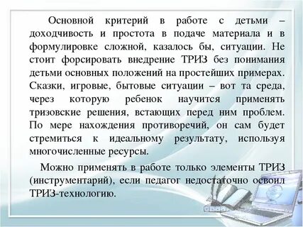 Сформулируйте сложный